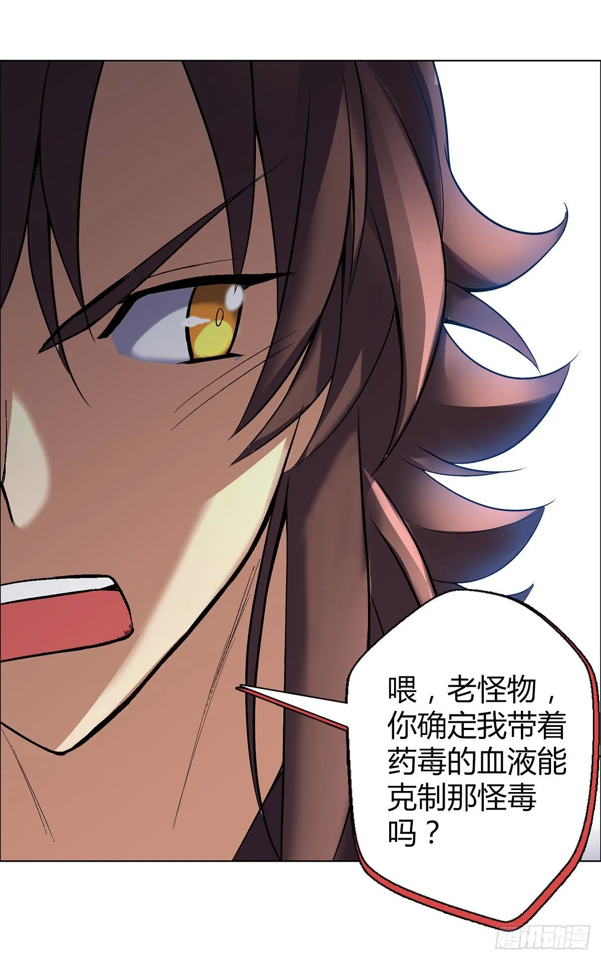 第二十八集 鬼面玉簪 第8页