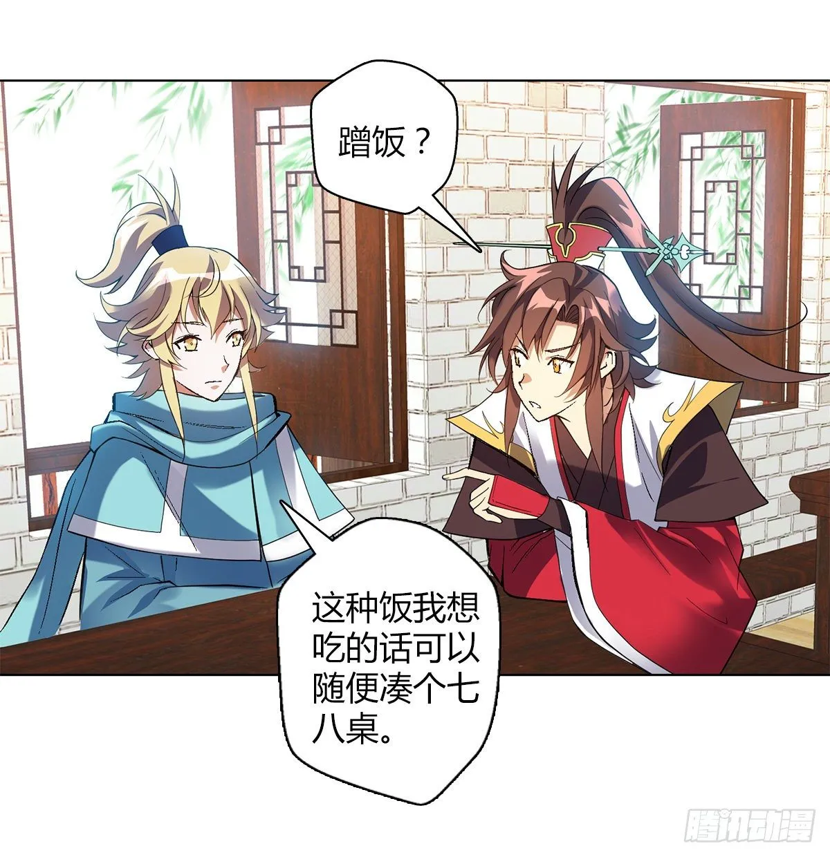 第二十八集 鬼面玉簪 第12页