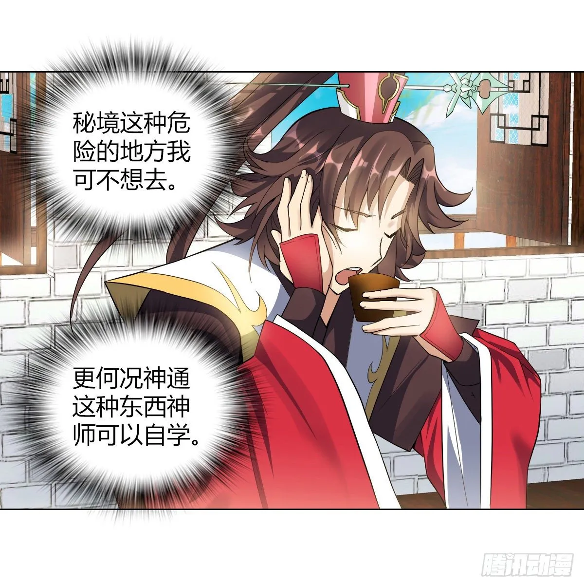 第二十八集 鬼面玉簪 第25页