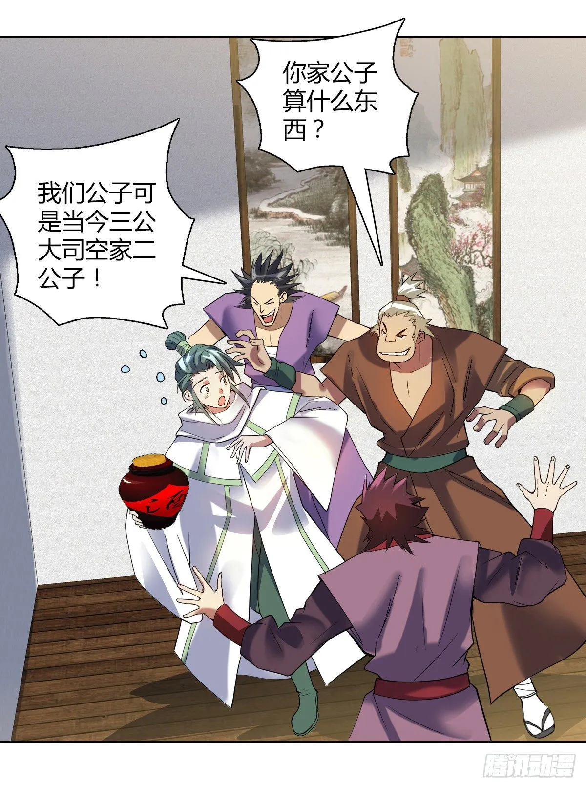 第二十八集 鬼面玉簪 第32页