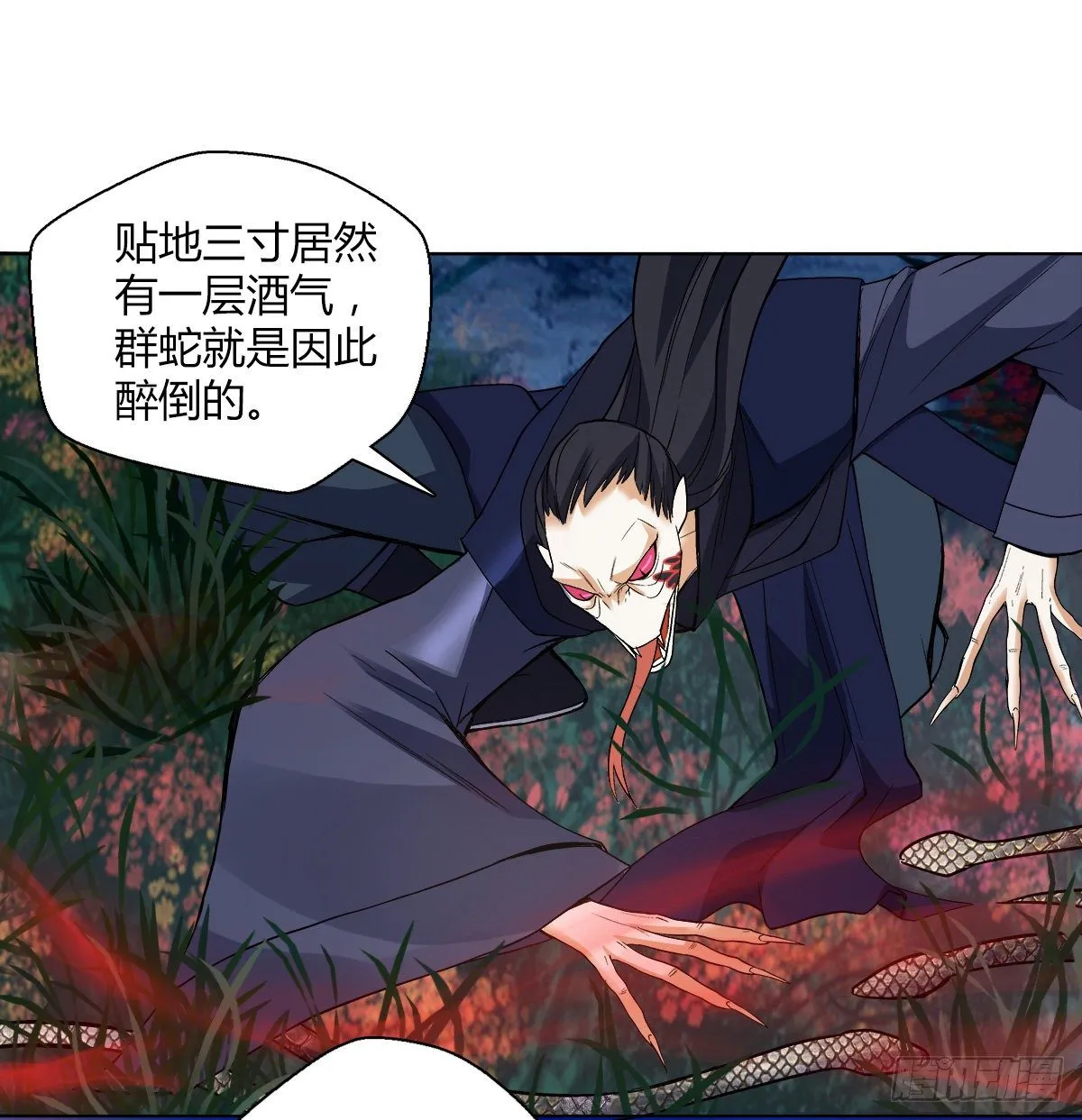 第二十三集 开吃 第8页