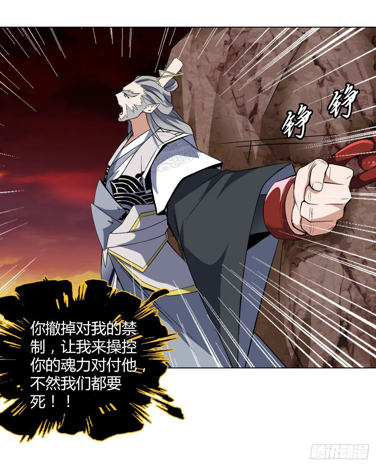 第二十一集 妖神师 第25页