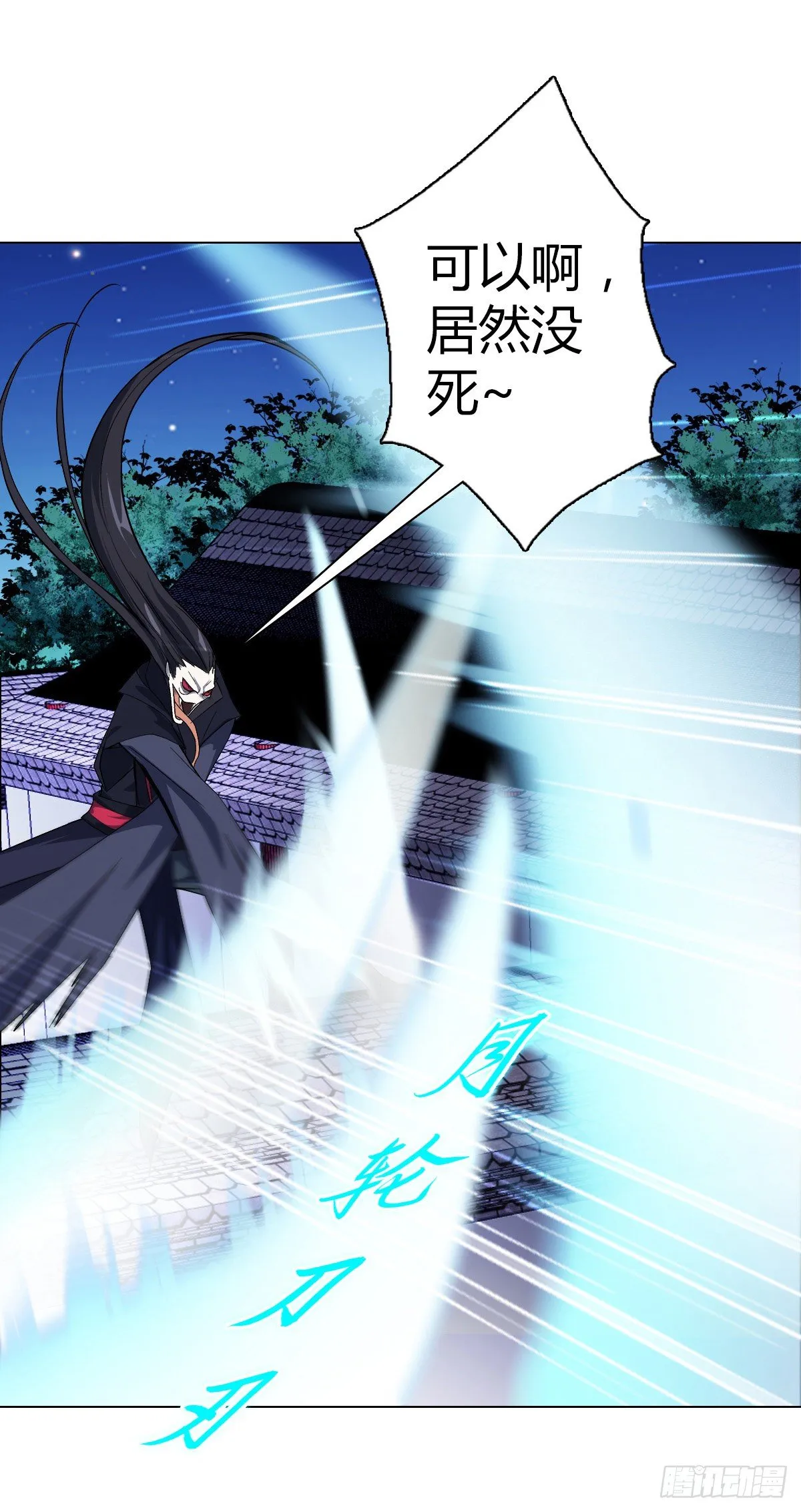 第二十一集 妖神师 第26页