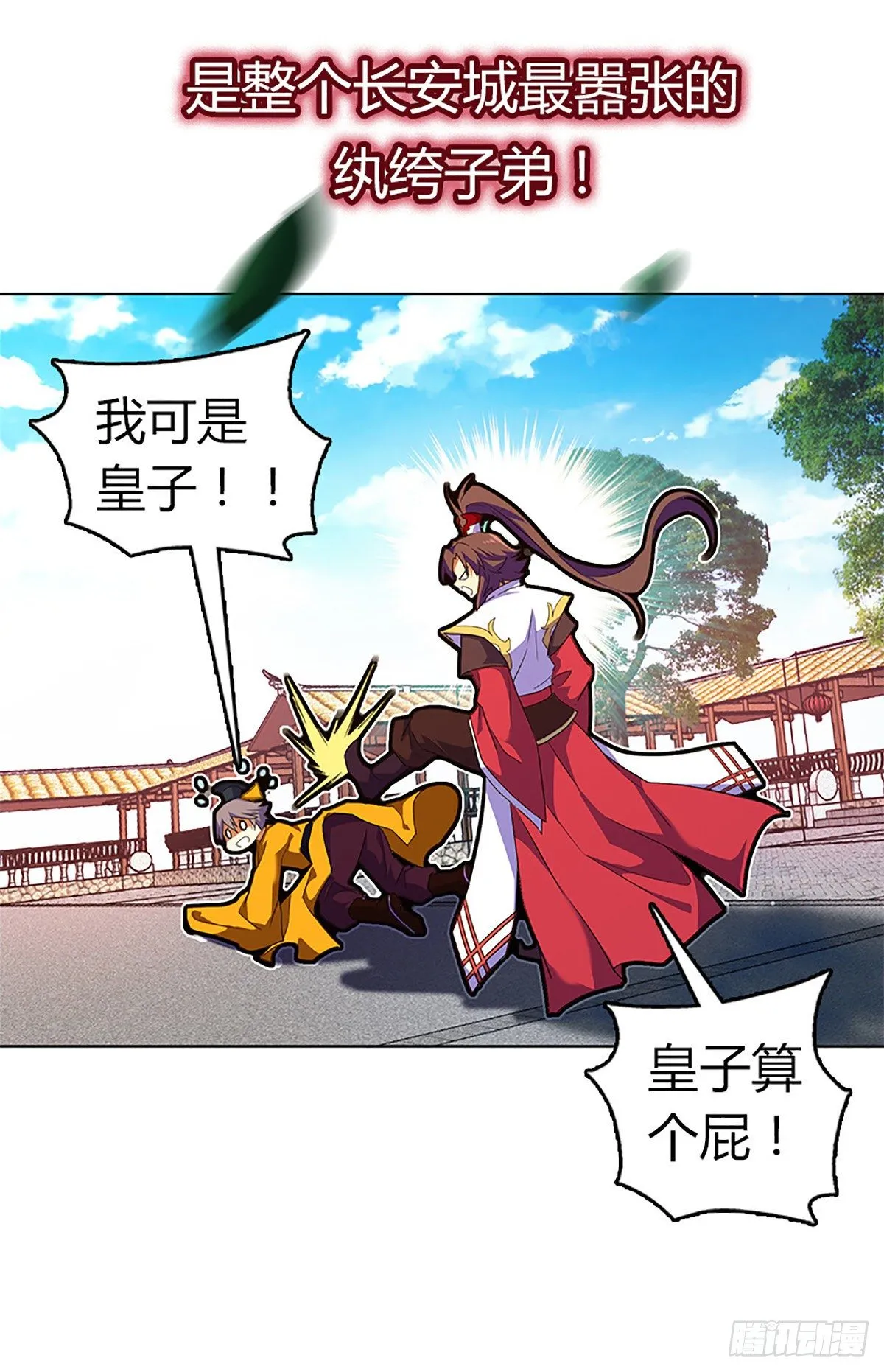 预告 第4页