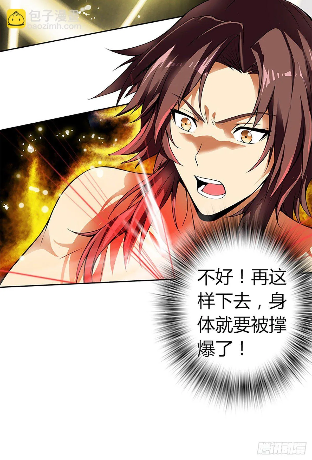 预告 第11页