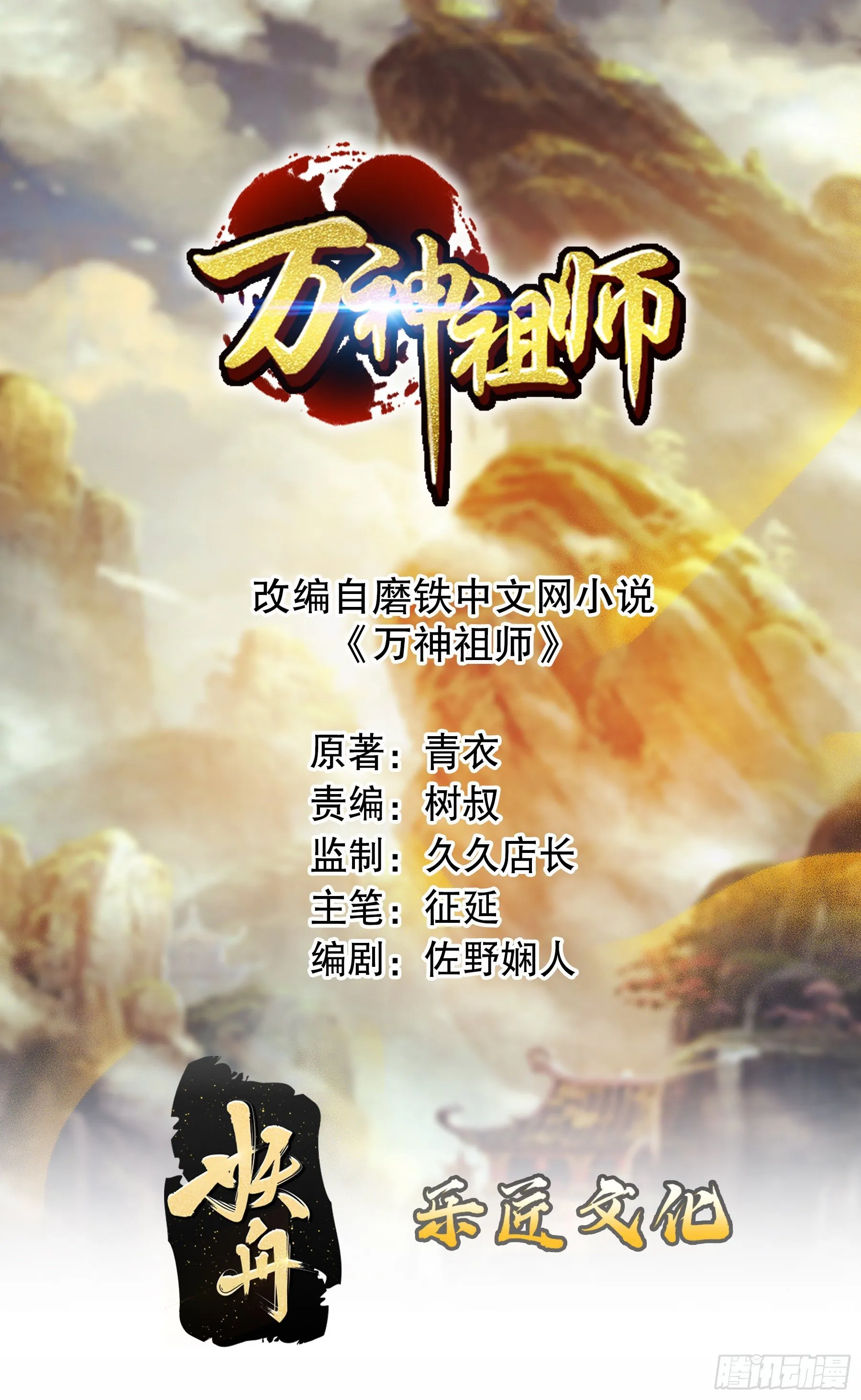 第一集 苏家废物 第1页