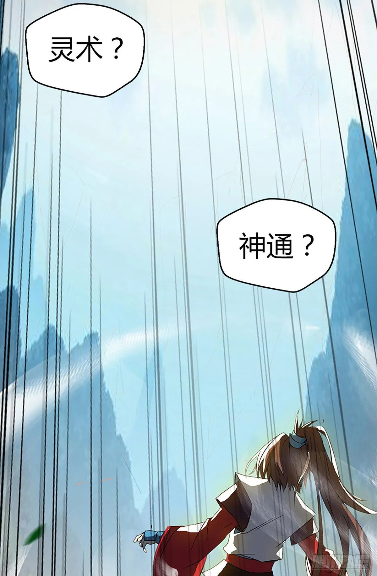 第一集 苏家废物 第30页