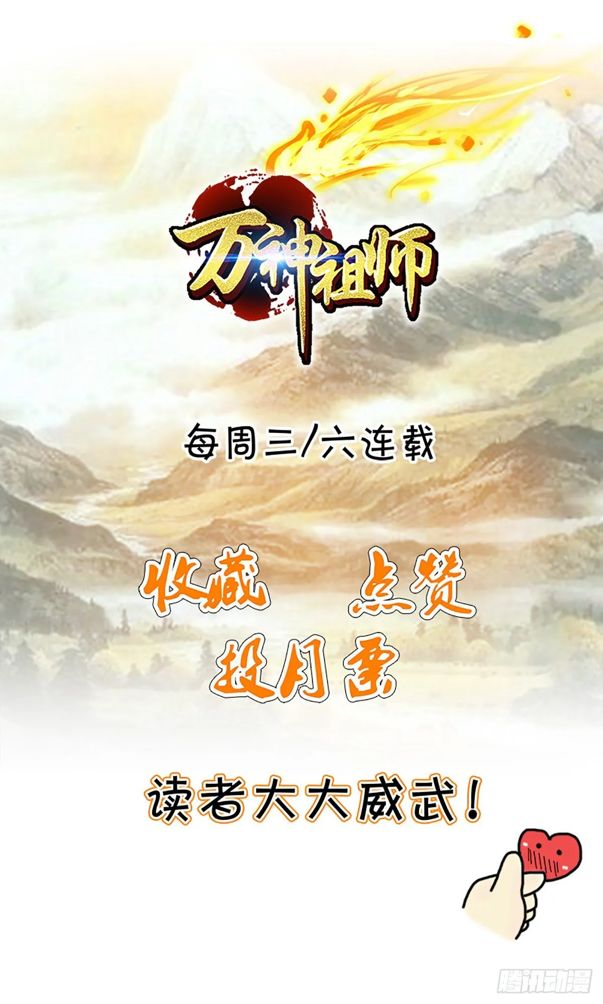 第一集 苏家废物 第39页