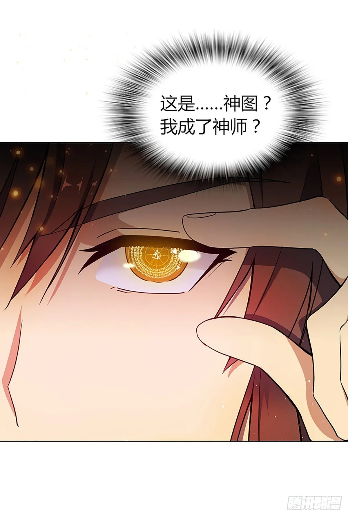 第三集 上门挑衅 第17页