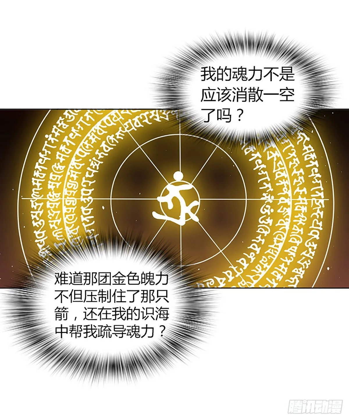 第三集 上门挑衅 第18页