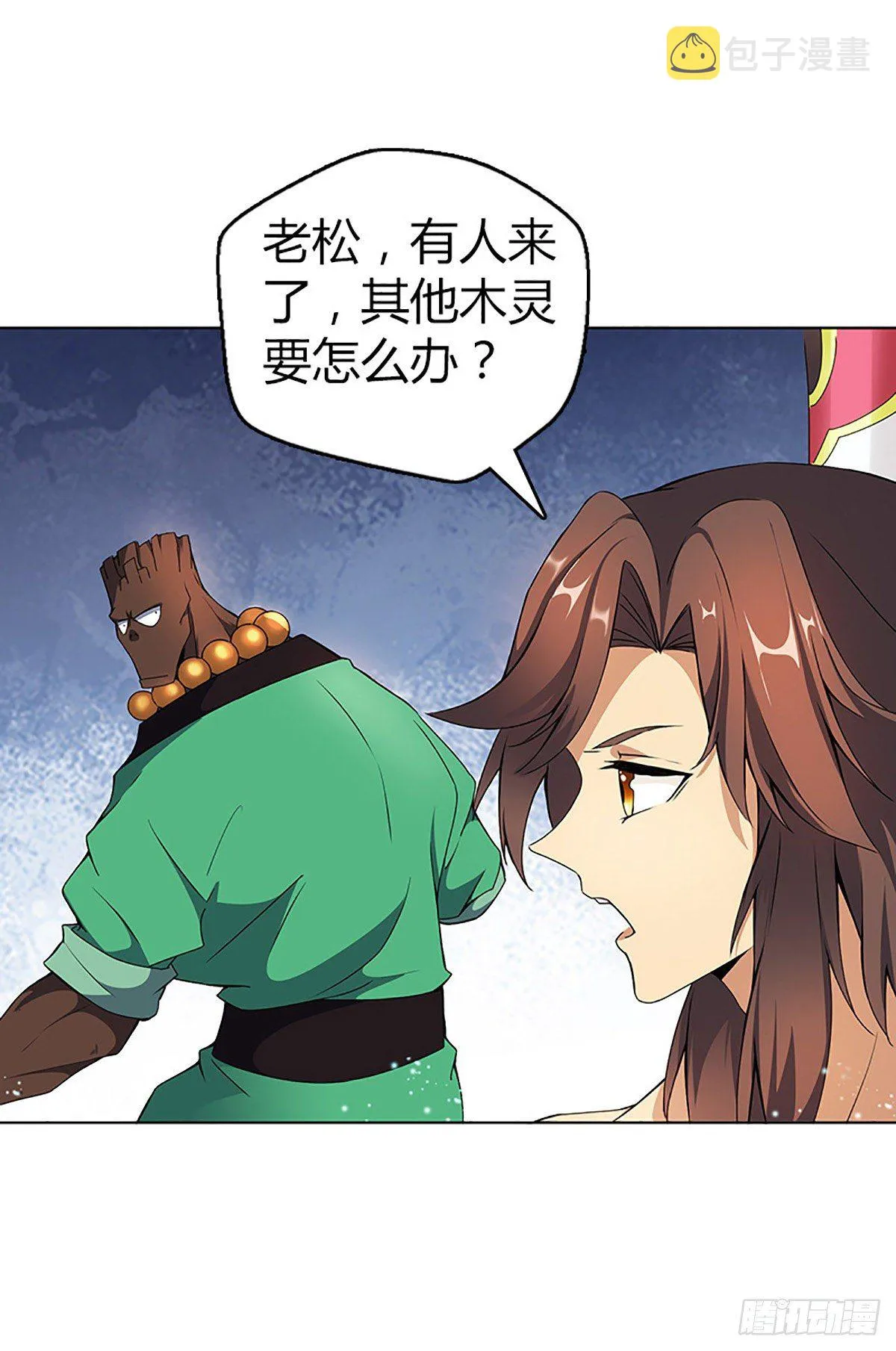 第三集 上门挑衅 第23页