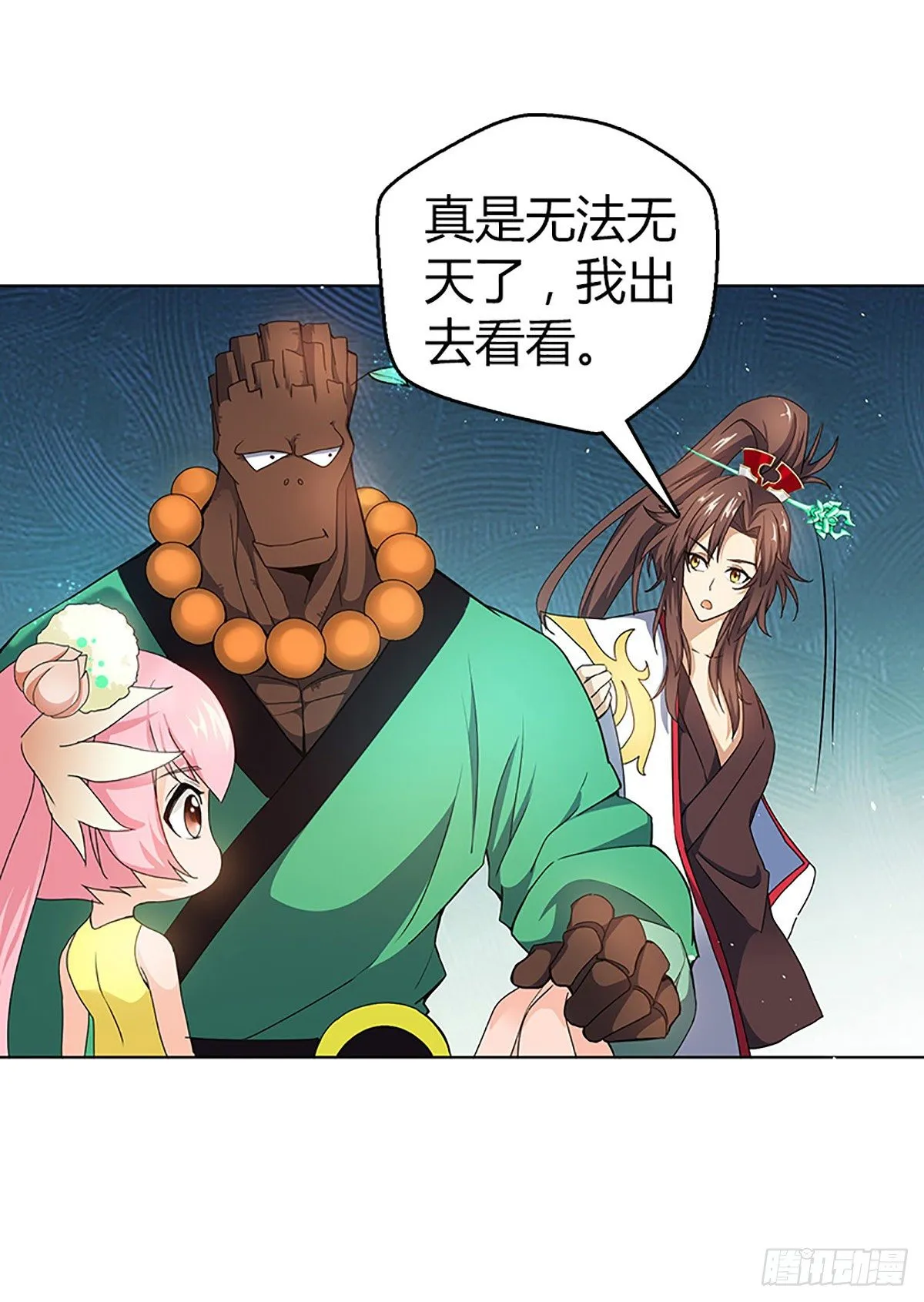第三集 上门挑衅 第26页