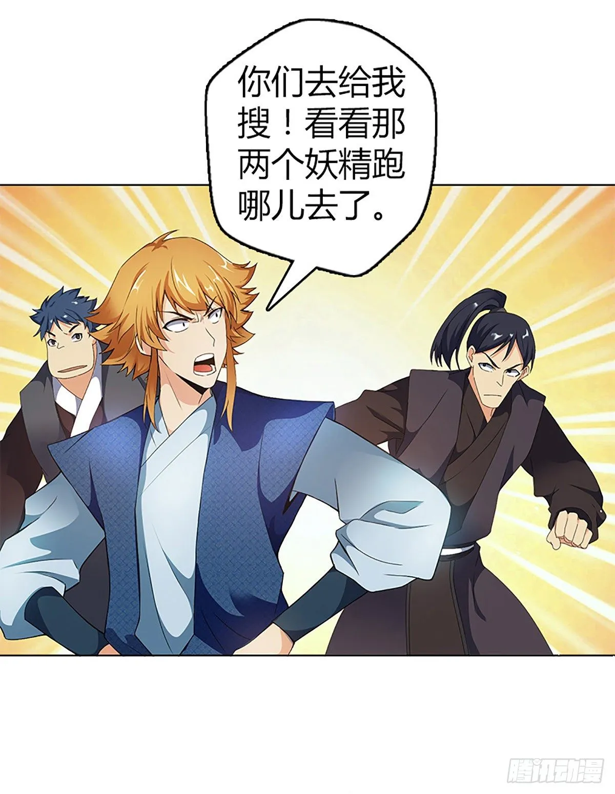 第三集 上门挑衅 第30页