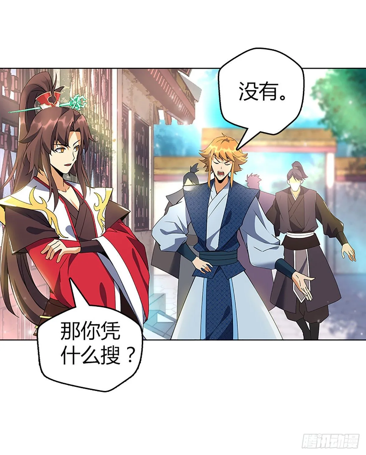 第三集 上门挑衅 第32页