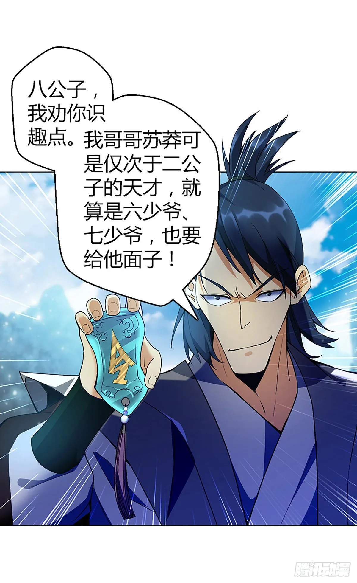 第四集 康复运动 第4页