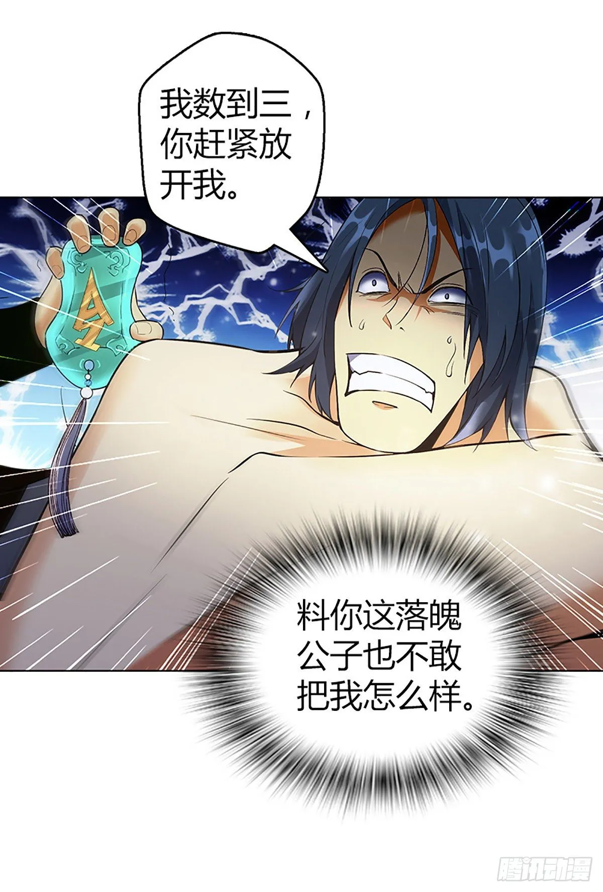 第四集 康复运动 第7页