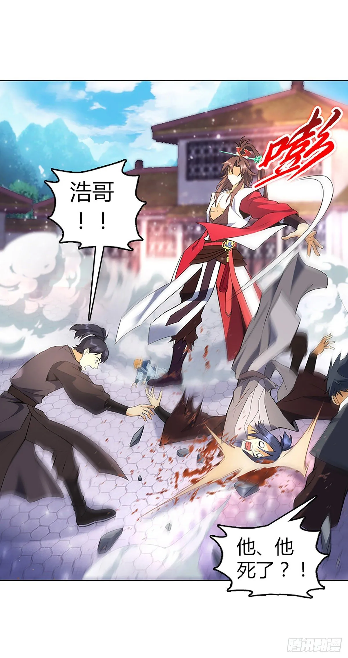 第四集 康复运动 第10页