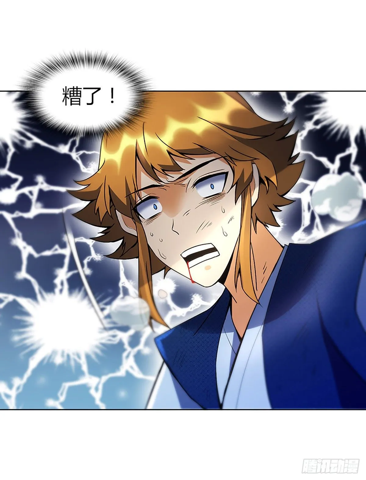 第四集 康复运动 第11页