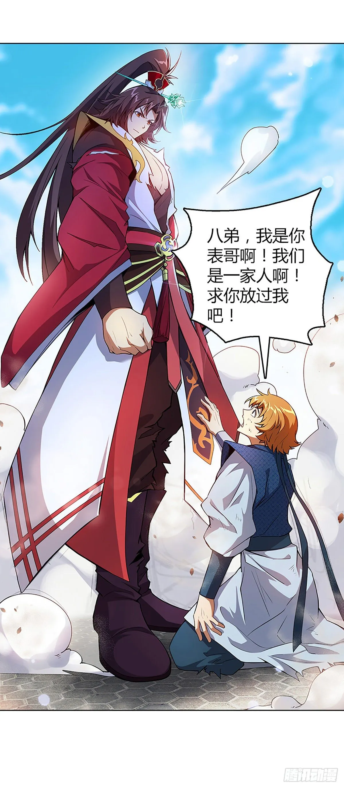 第四集 康复运动 第13页
