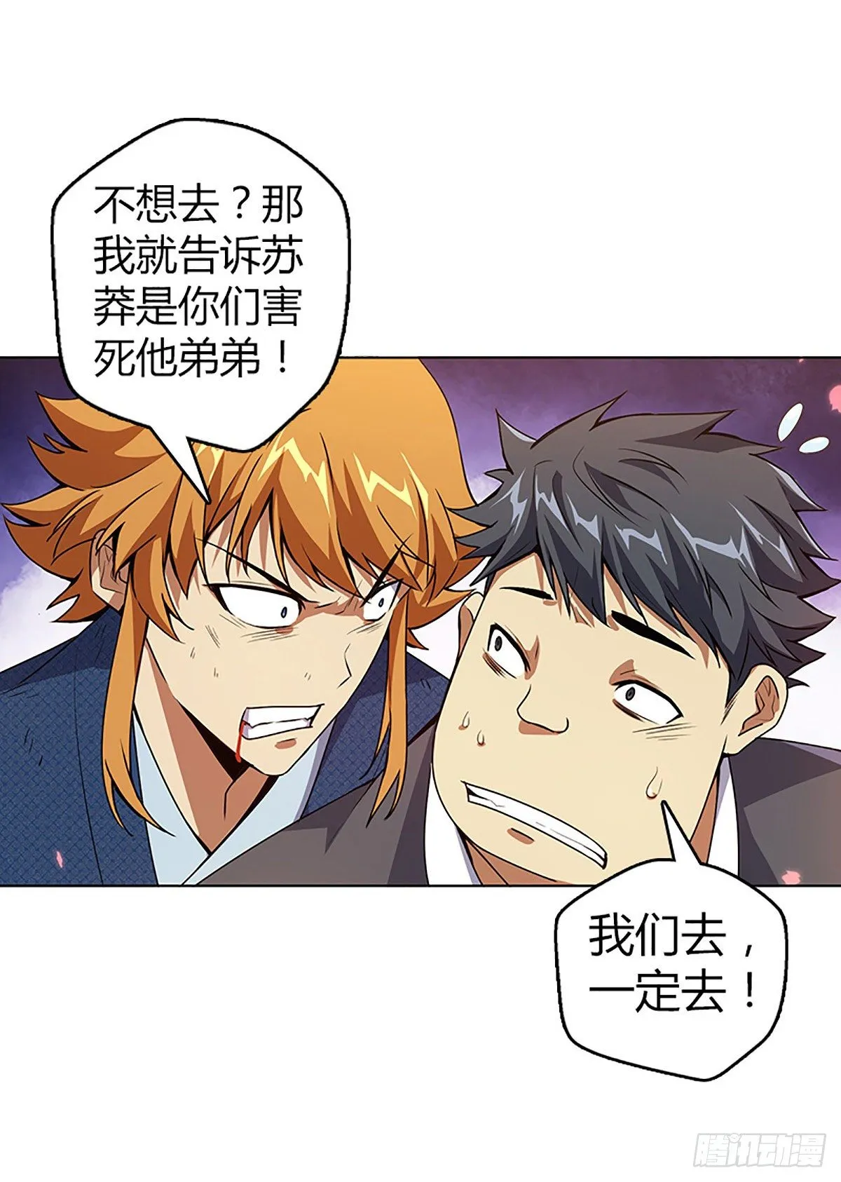 第四集 康复运动 第18页