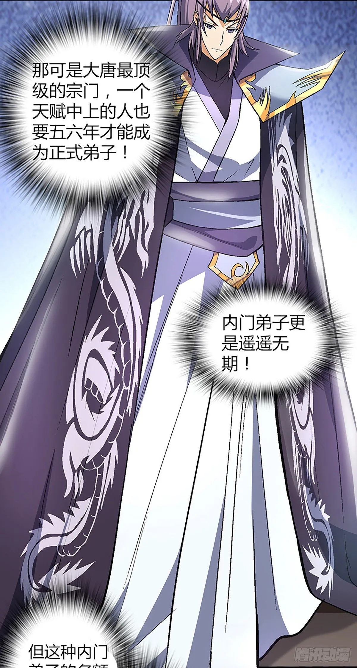 第四集 康复运动 第21页