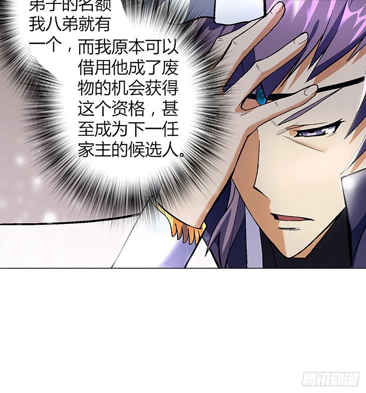 第四集 康复运动 第22页