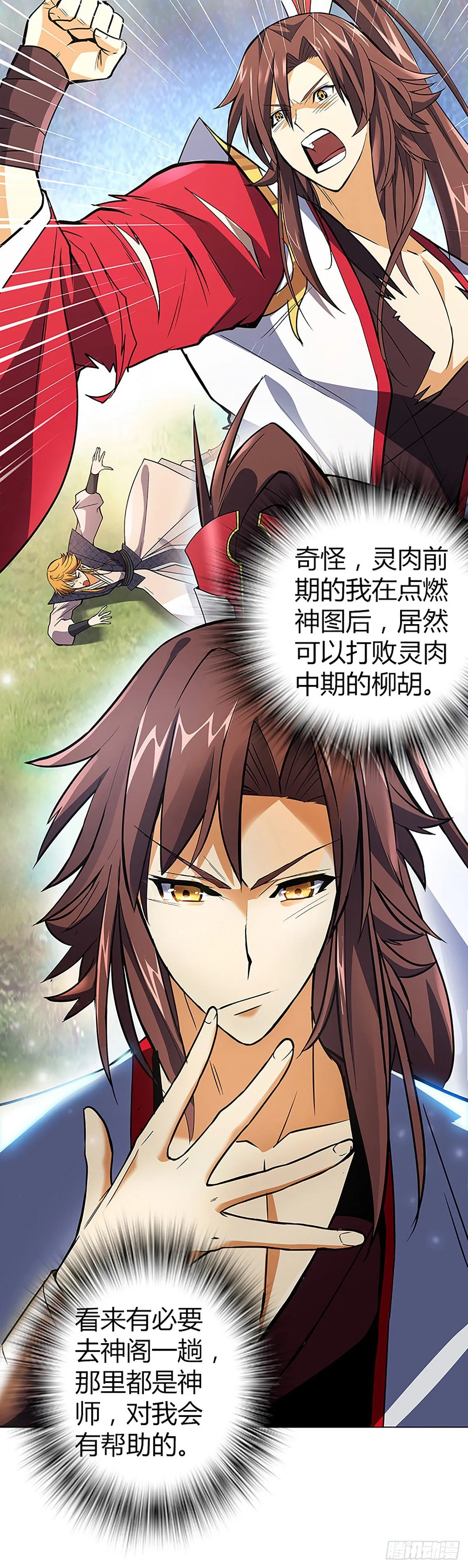 第四集 康复运动 第26页