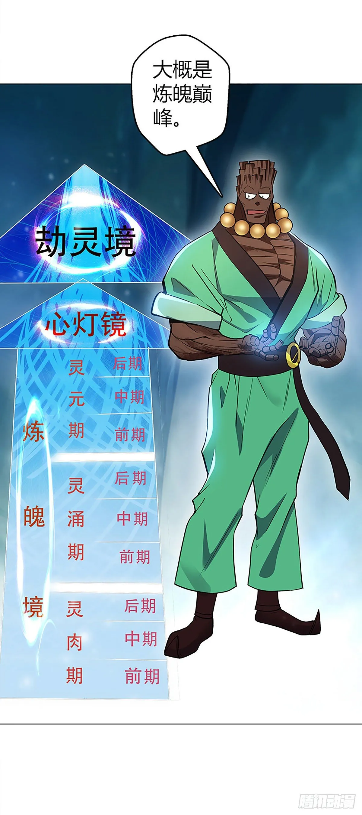 第四集 康复运动 第28页