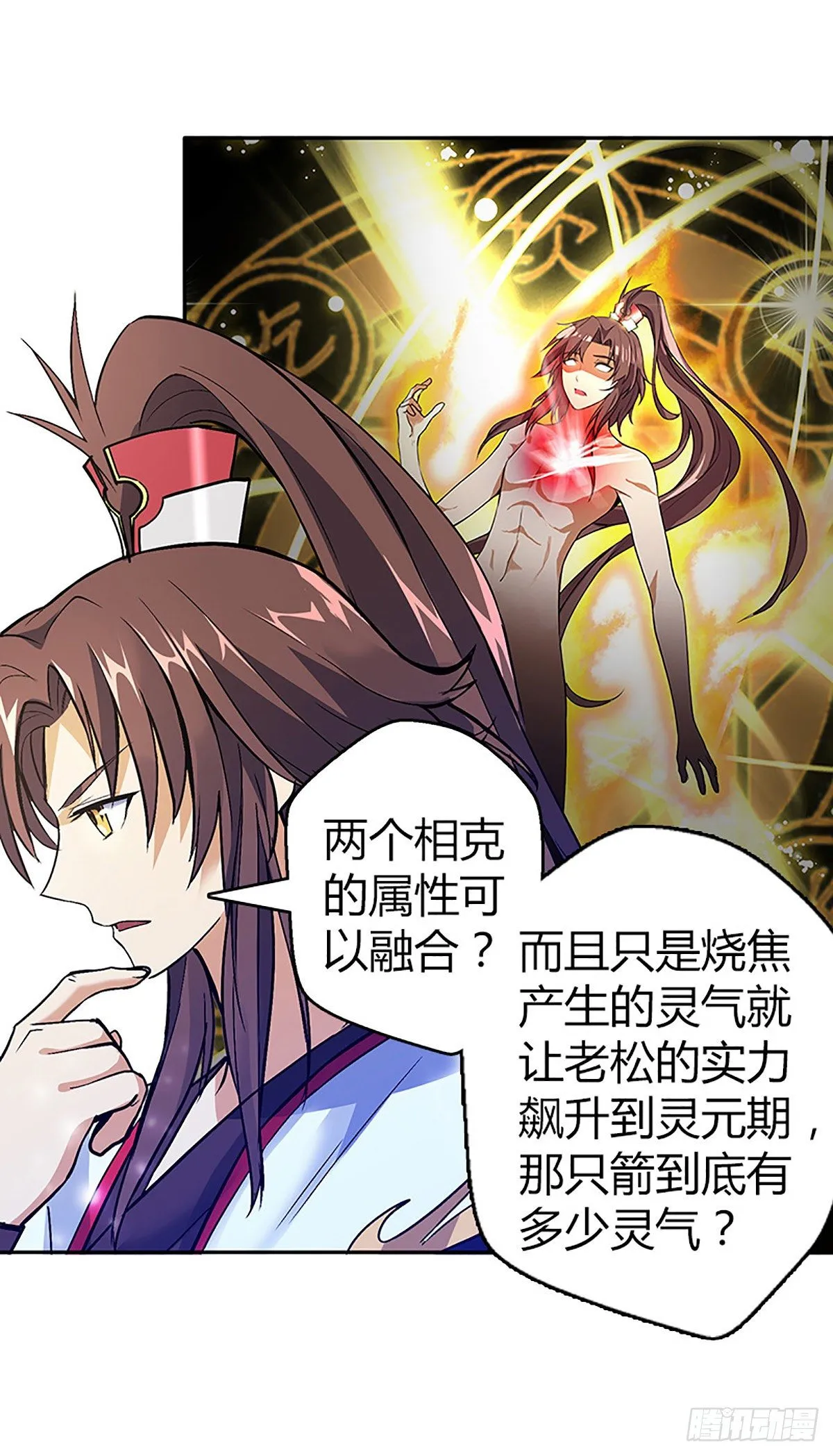 第四集 康复运动 第30页