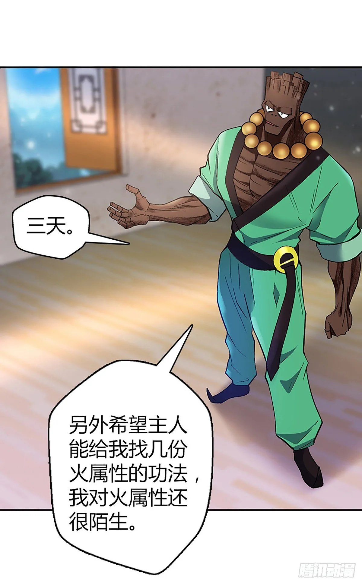 第四集 康复运动 第32页