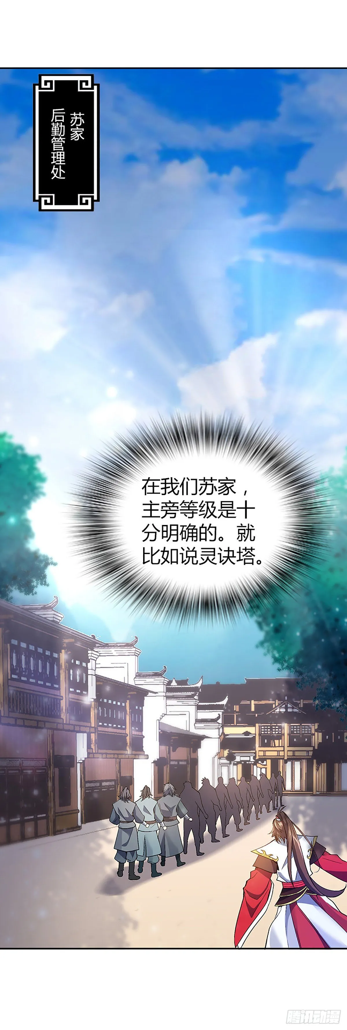 第四集 康复运动 第34页