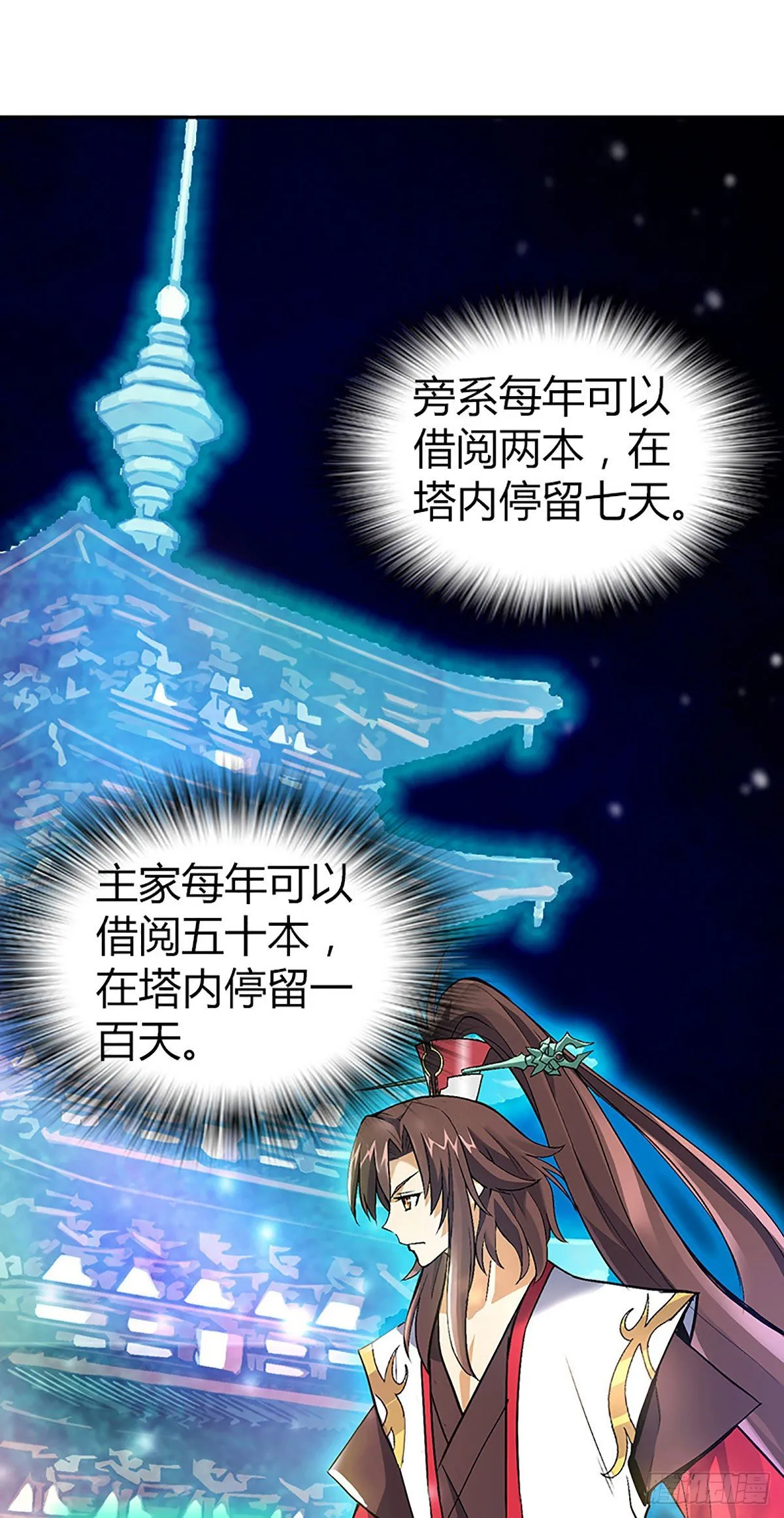 第四集 康复运动 第35页