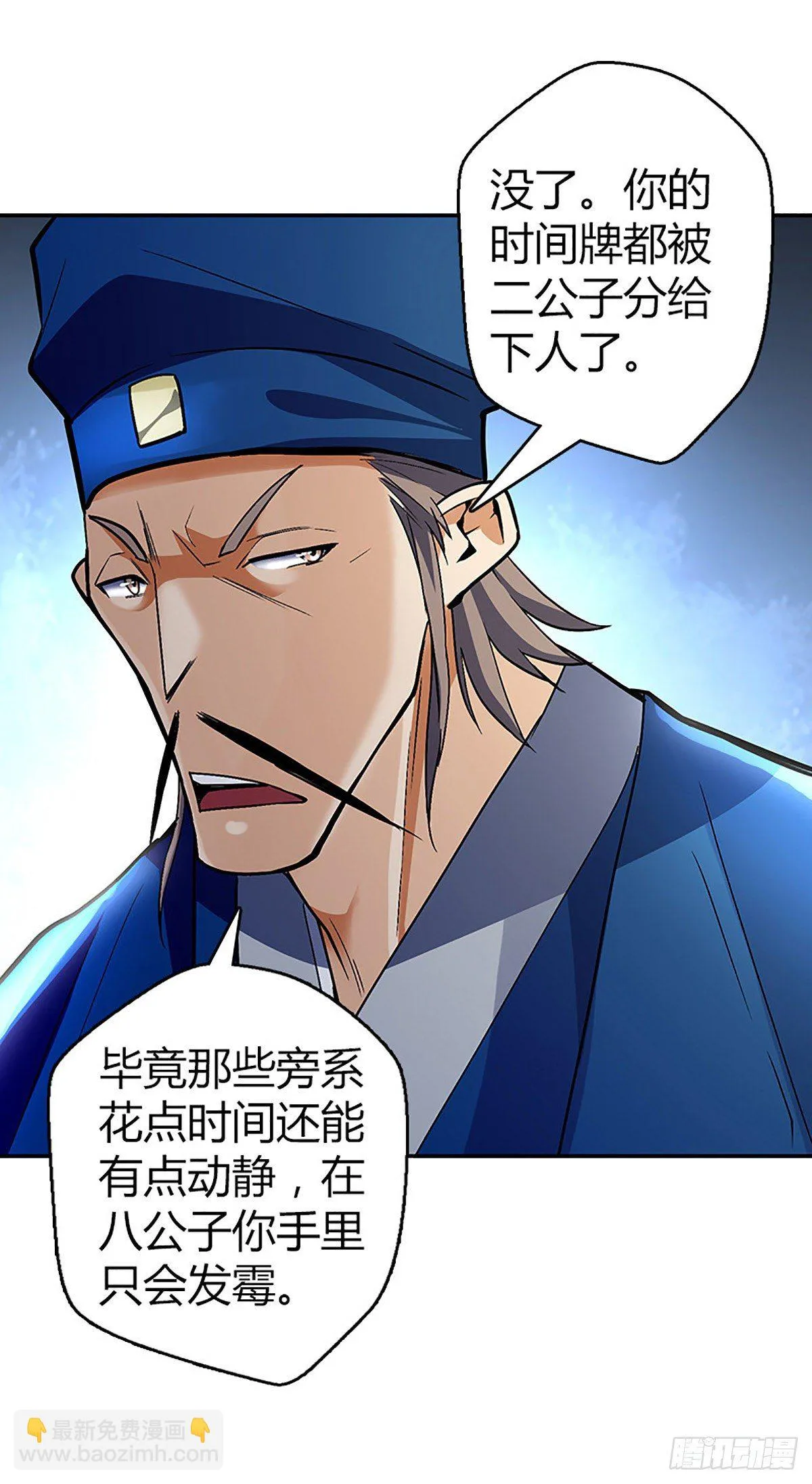 第四集 康复运动 第38页