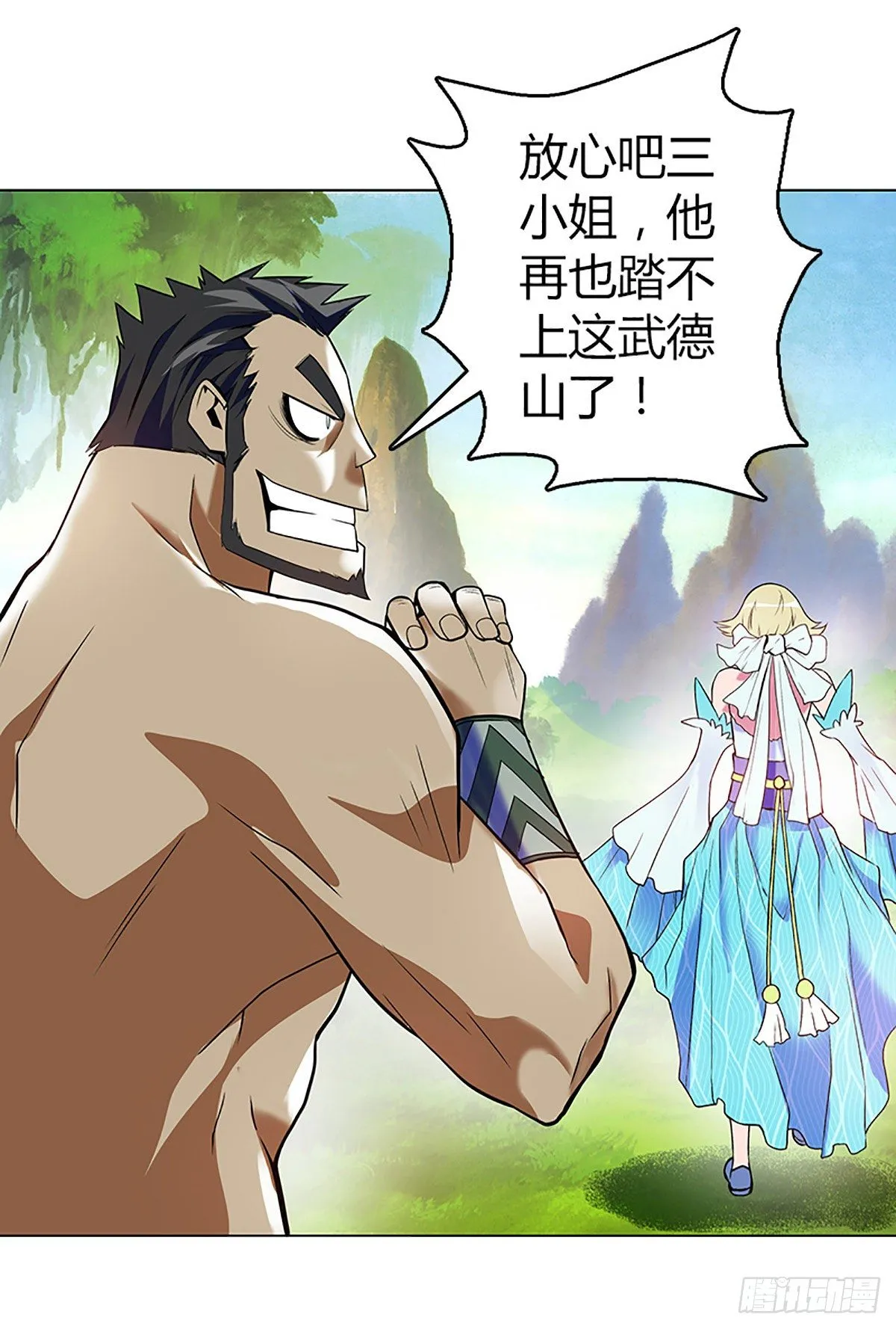 第六集 三姐 第14页