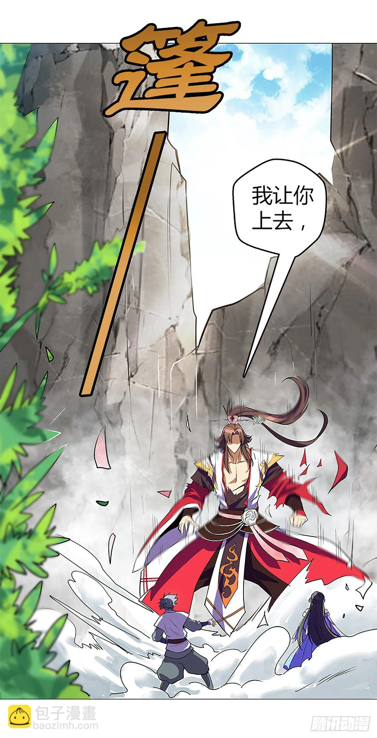 第八集 上山 第18页