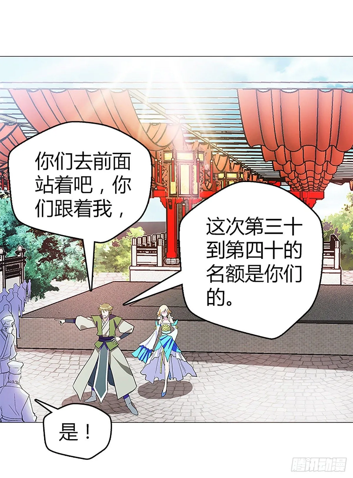 第八集 上山 第22页