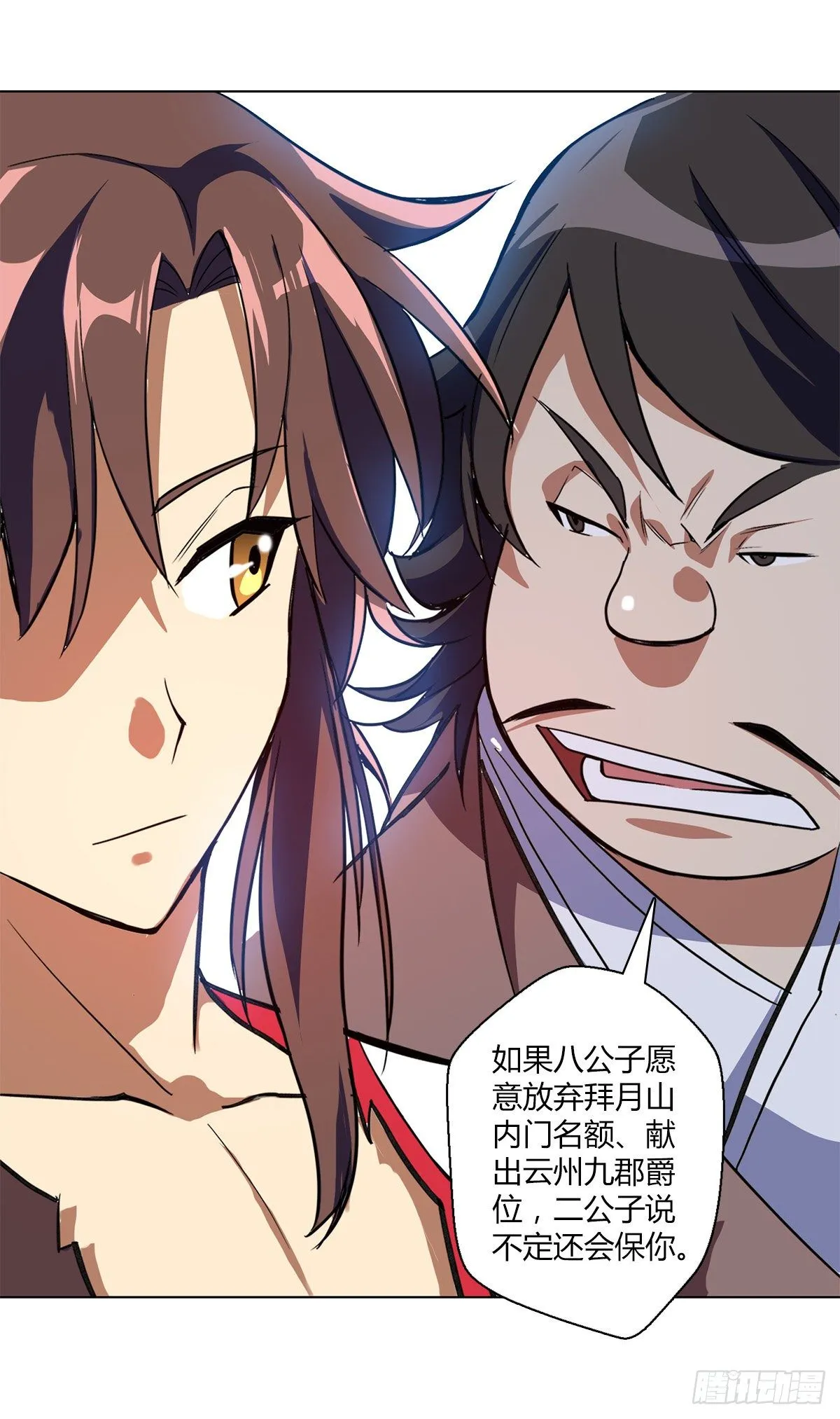 第十集 证据 第20页