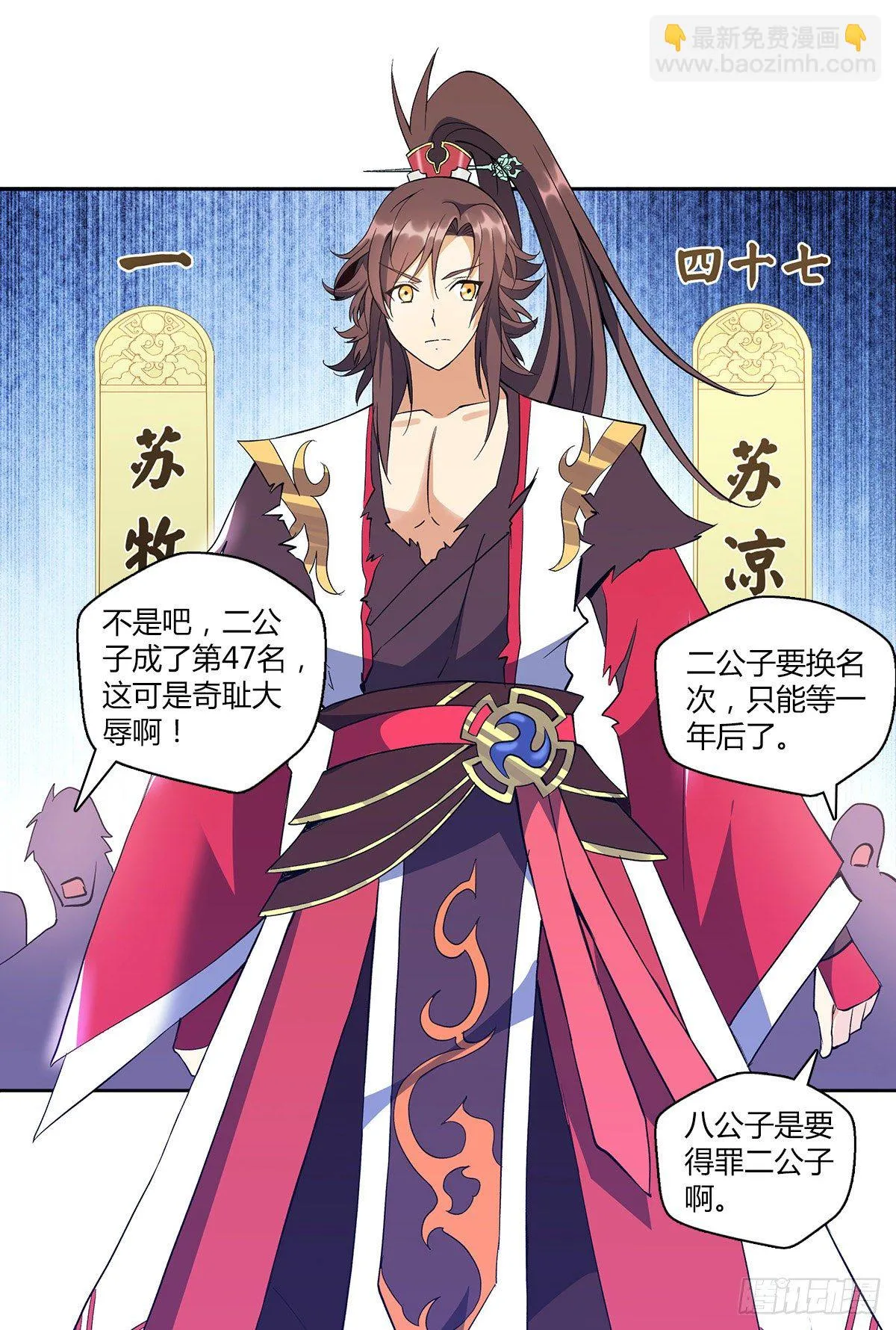第十一集 声音 第6页