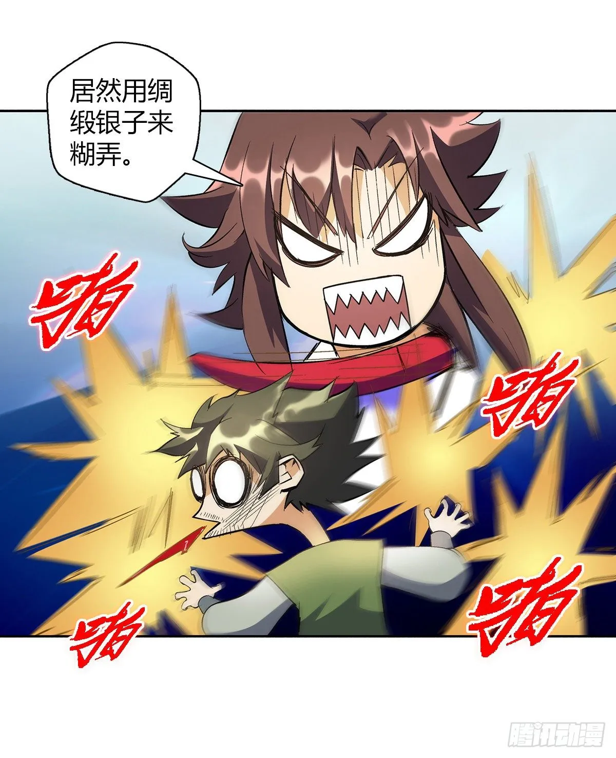 第十一集 声音 第18页