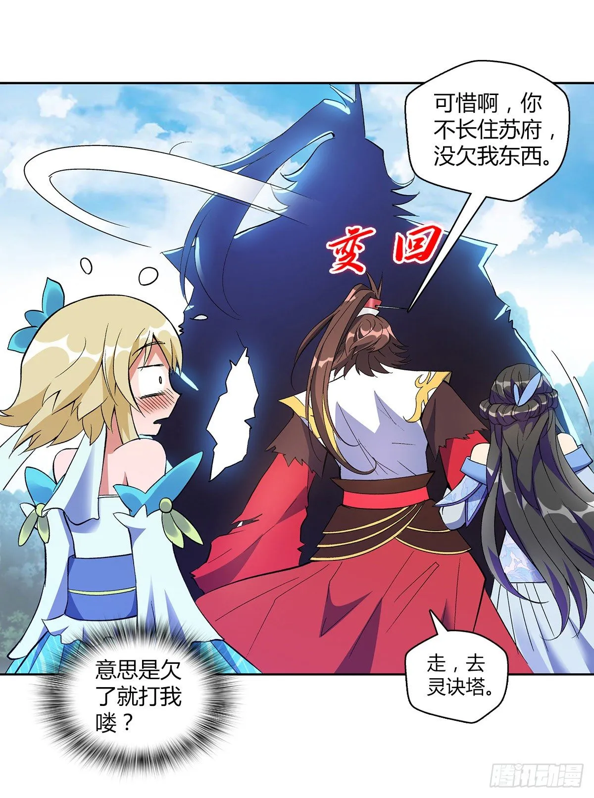 第十一集 声音 第22页