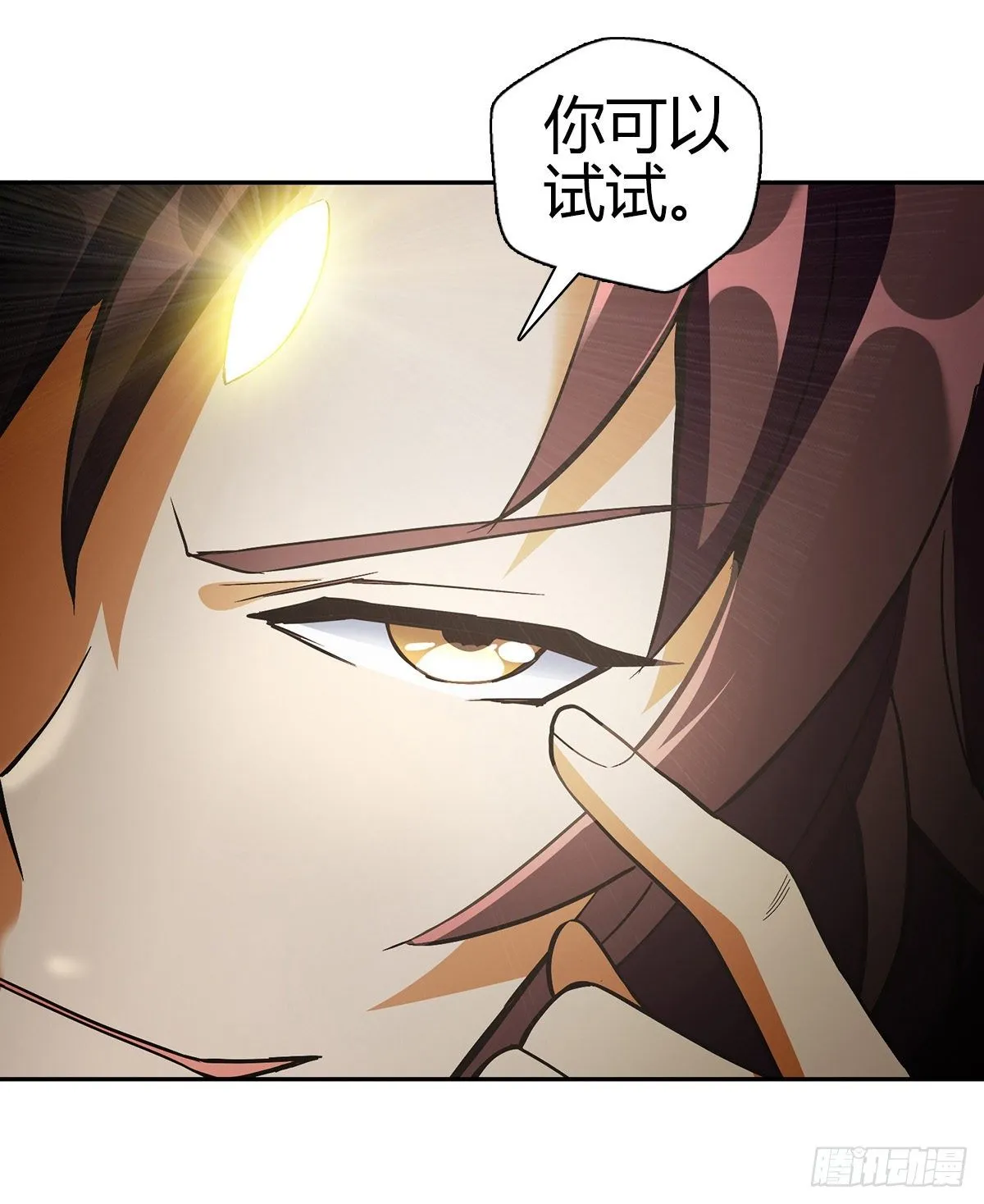 第十四集 灵经 第4页