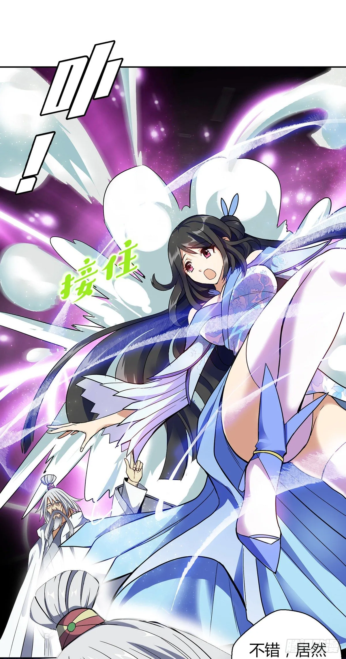 第十四集 灵经 第12页