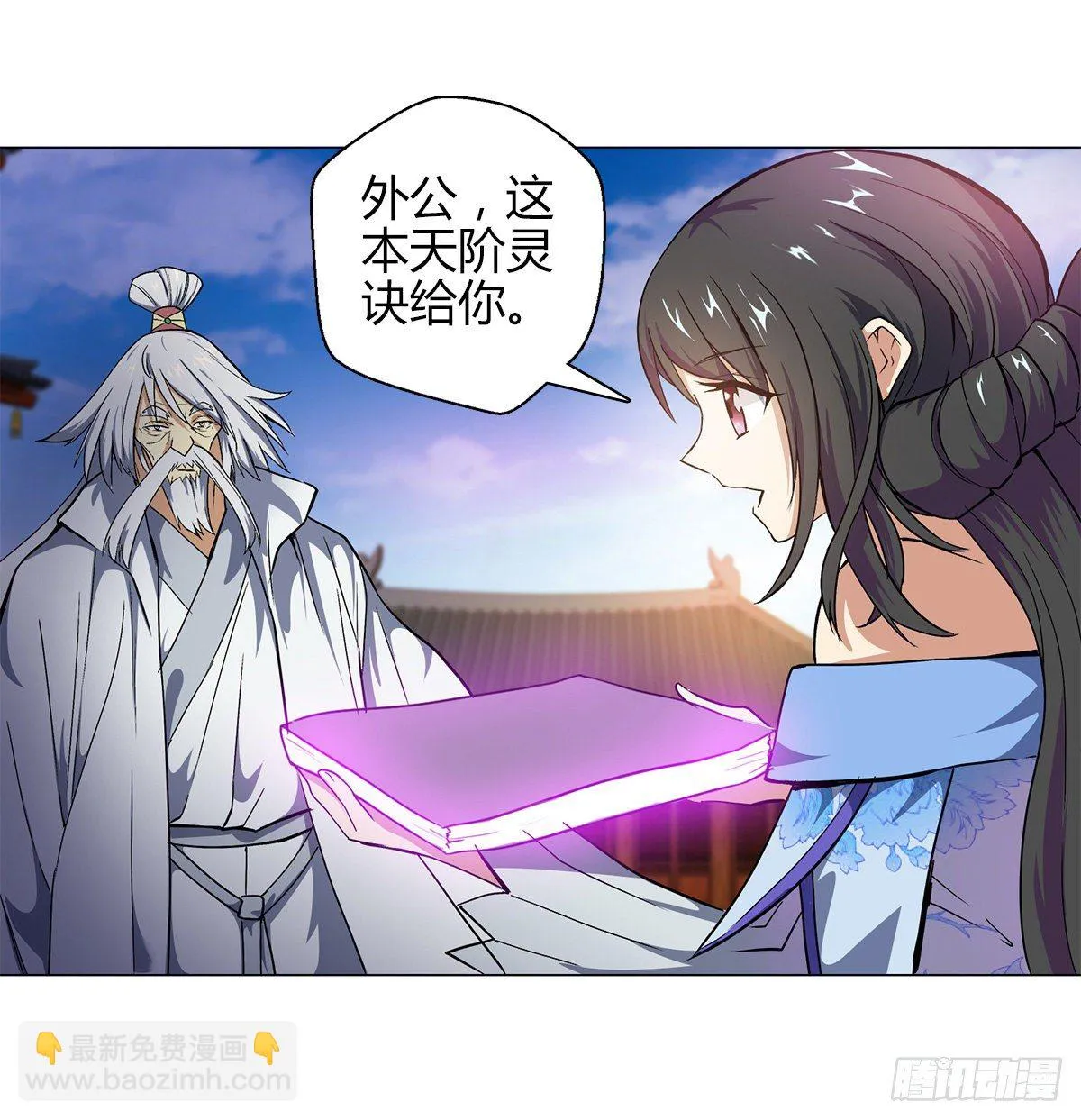 第十四集 灵经 第14页