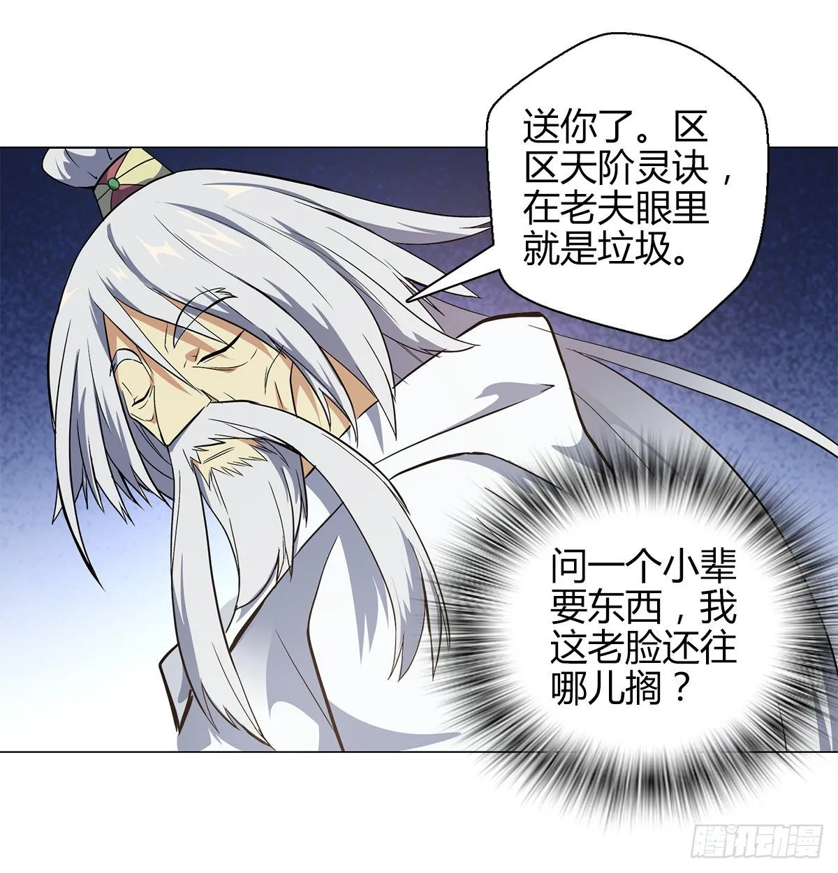 第十四集 灵经 第15页
