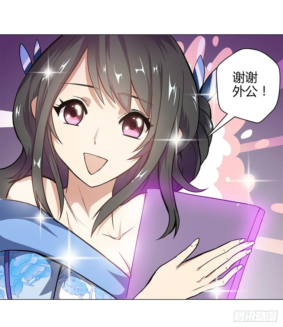 第十四集 灵经 第16页