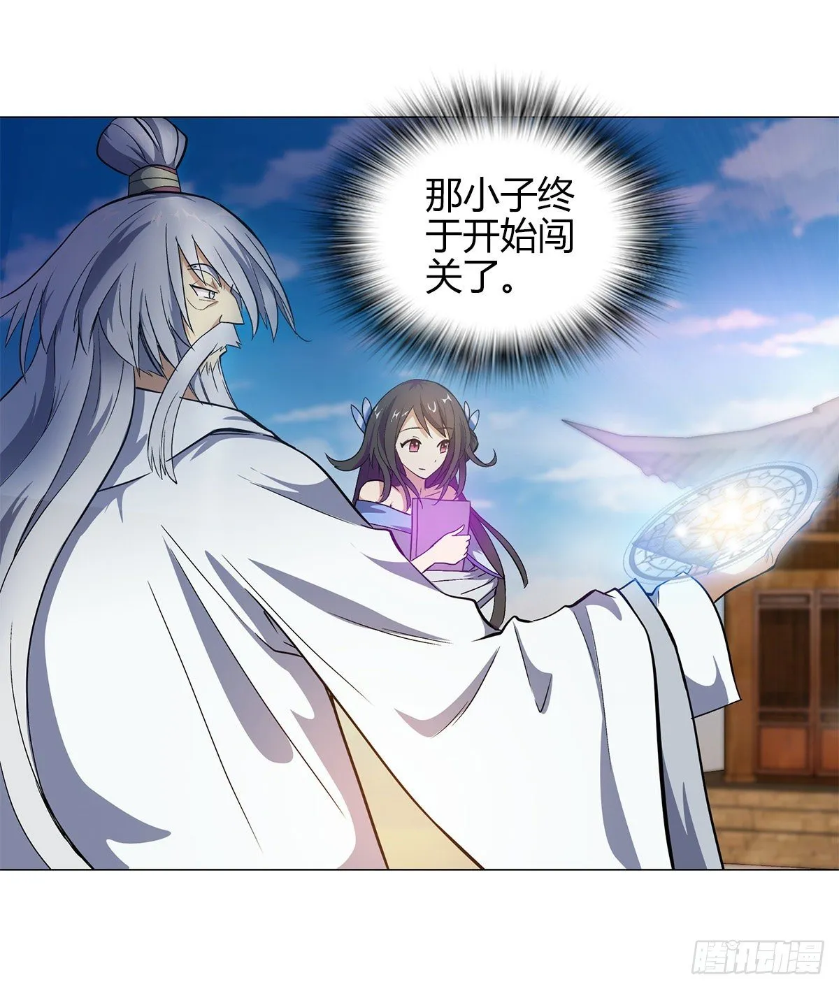 第十四集 灵经 第17页