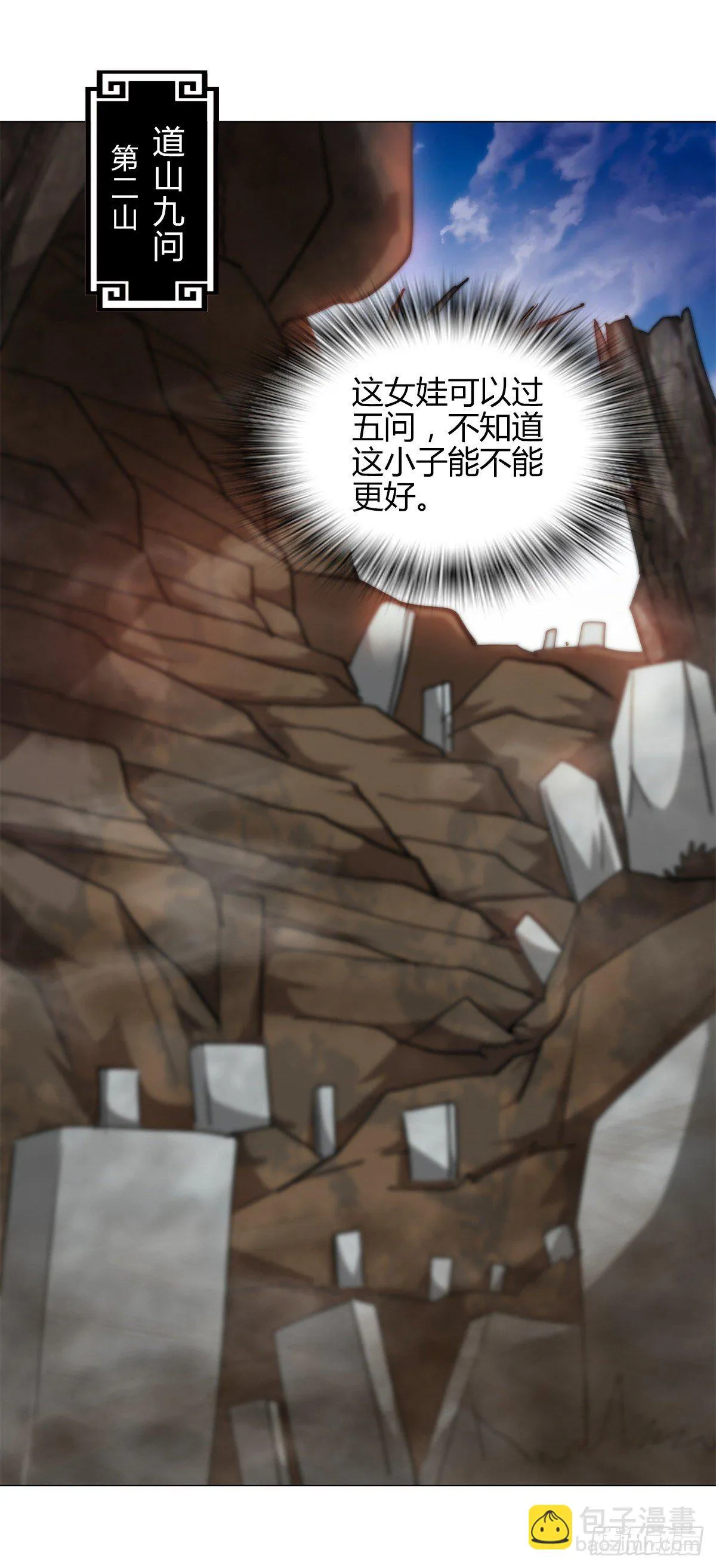 第十四集 灵经 第18页