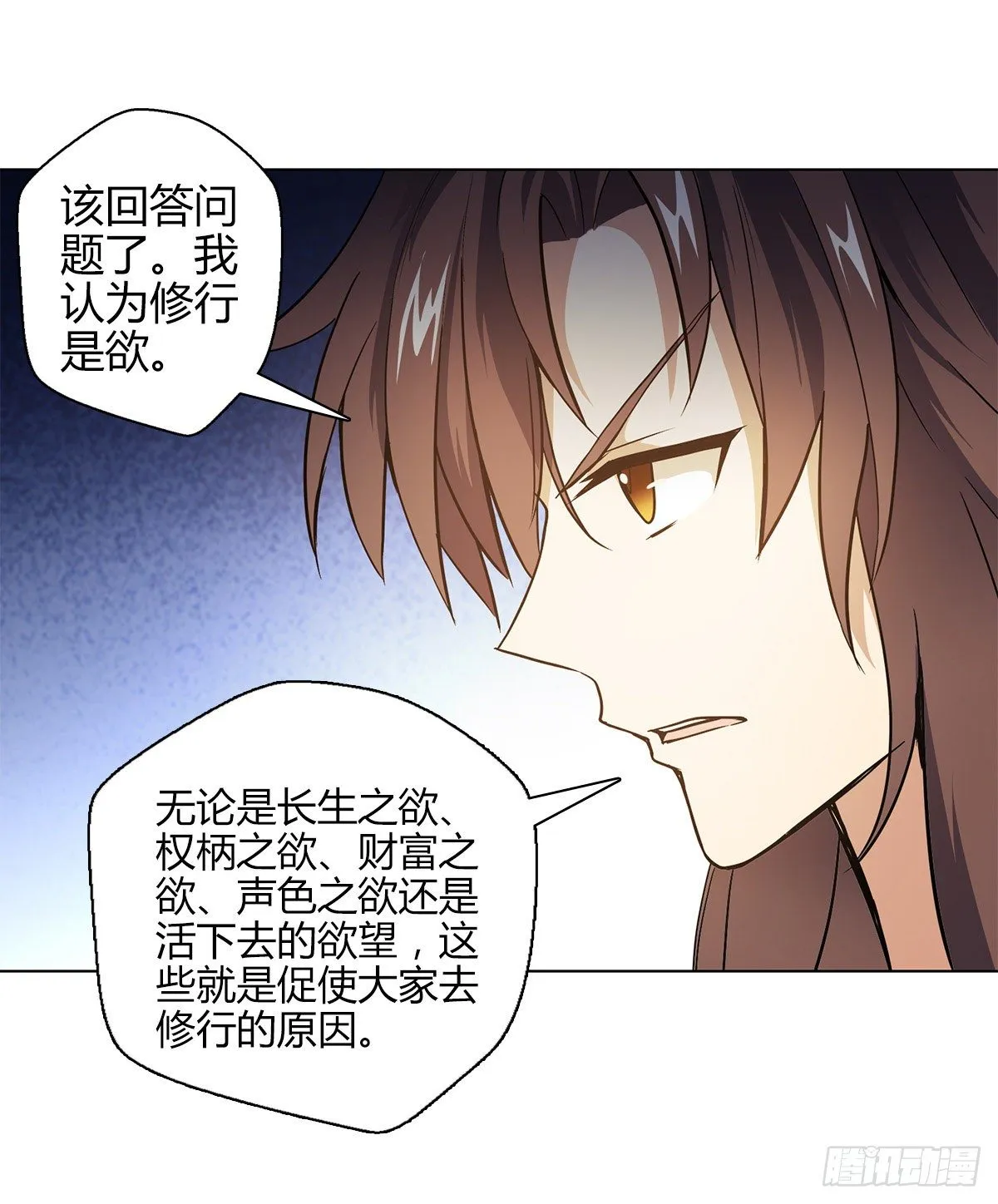 第十四集 灵经 第31页