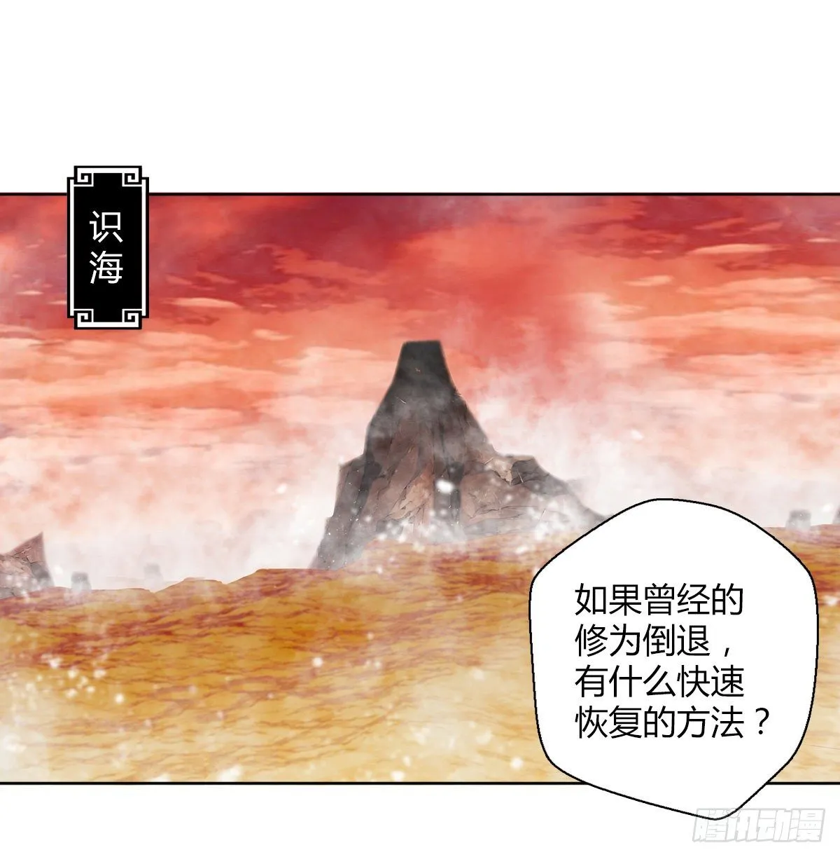 第十八集 烧烤 第8页
