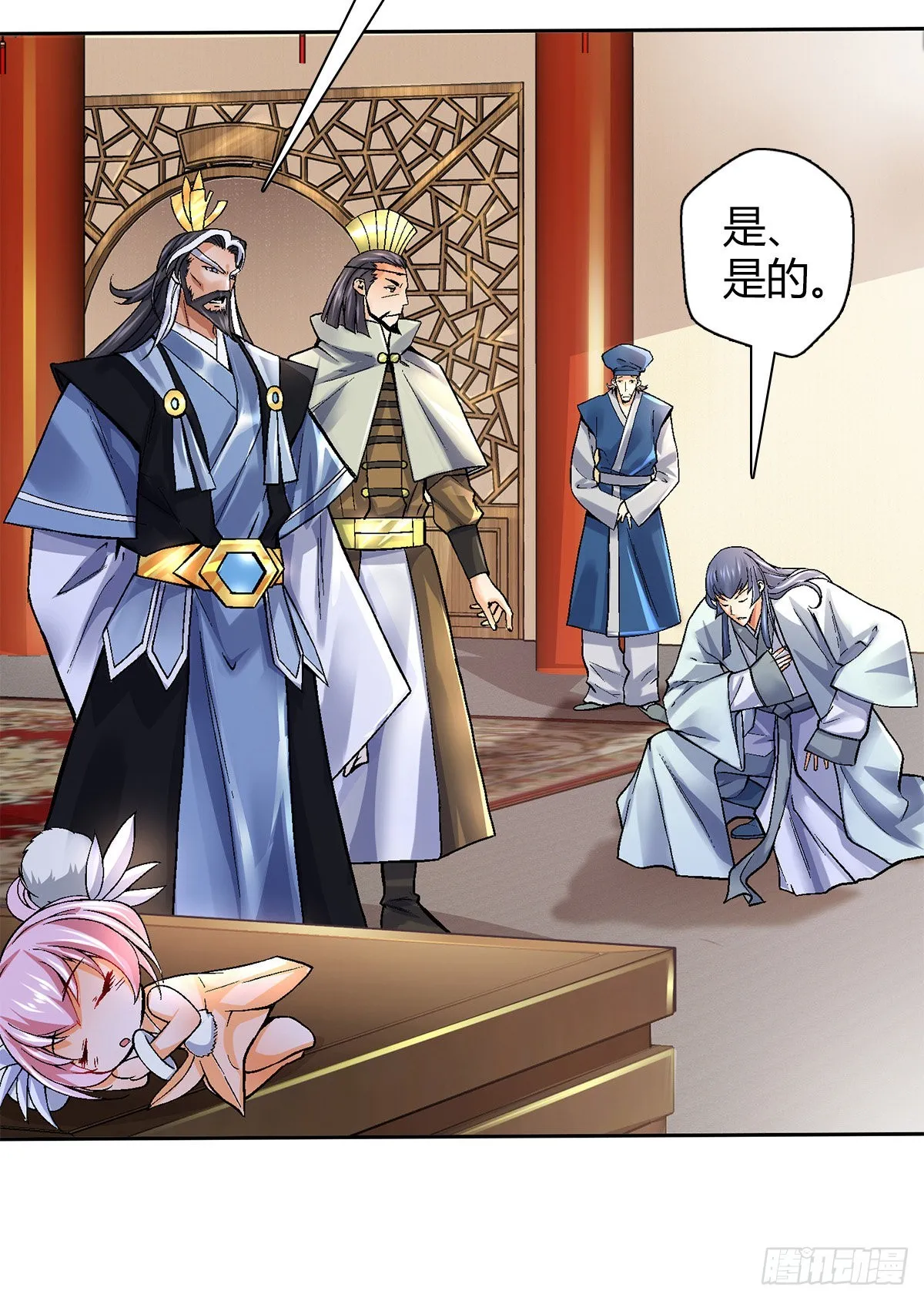 第四十八集苏牧的师父 第3页